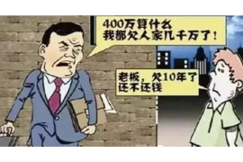 都江堰专业要账公司如何查找老赖？